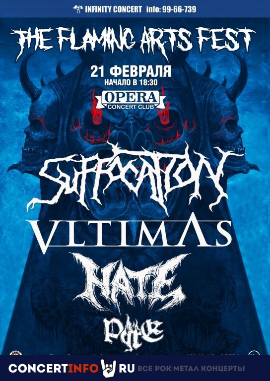 Suffocation, Vltimas, Hate, Pyre 21 февраля 2020, концерт в Opera Concert Club, Санкт-Петербург