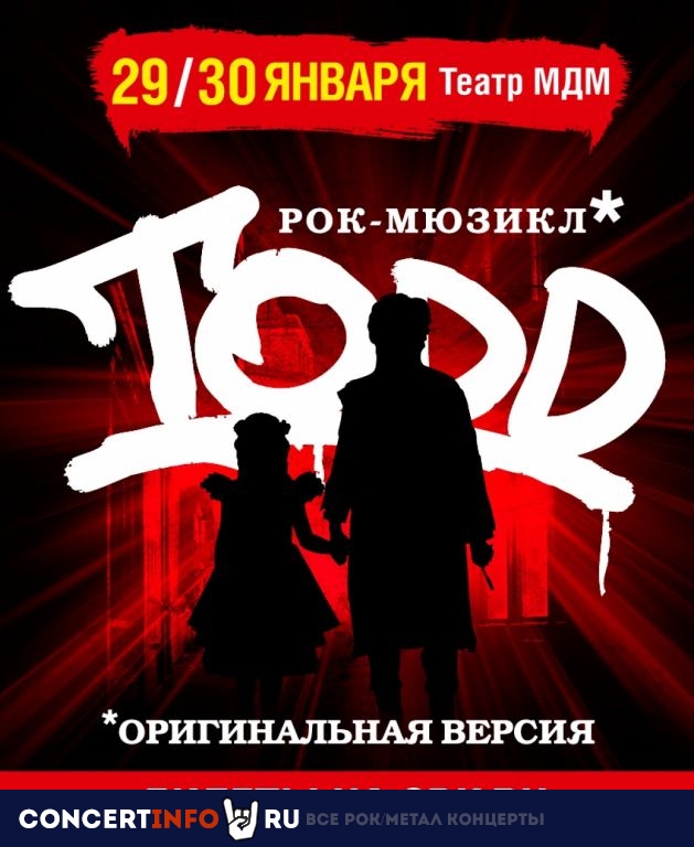 Мюзикл TODD 29 января 2020, концерт в Московский Дом Молодежи, Москва