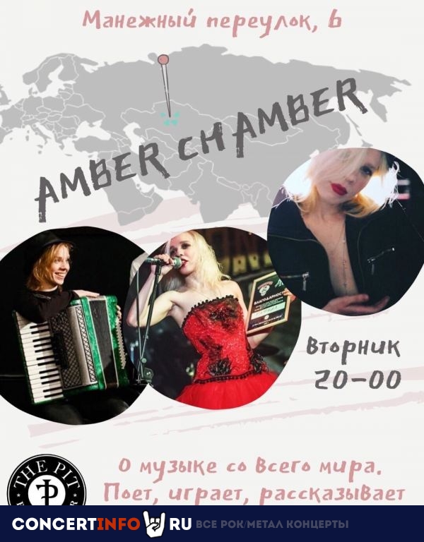 AMBER CHAMBER 24 декабря 2019, концерт в The Pit bar, Санкт-Петербург