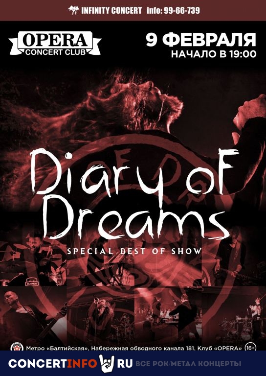 DIARY OF DREAMS 9 февраля 2020, концерт в Opera Concert Club, Санкт-Петербург