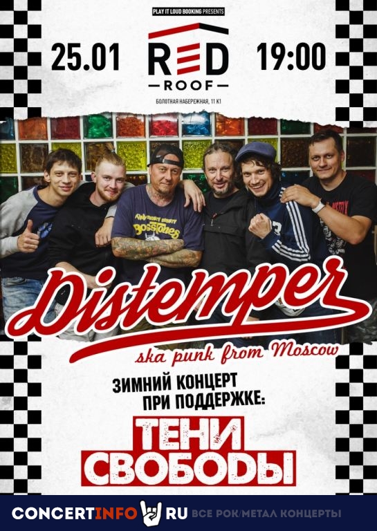 Distemper, Тени Свободы 25 января 2020, концерт в RED, Москва