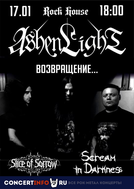 ASHEN LIGHT 7 марта 2020, концерт в Rock House, Москва