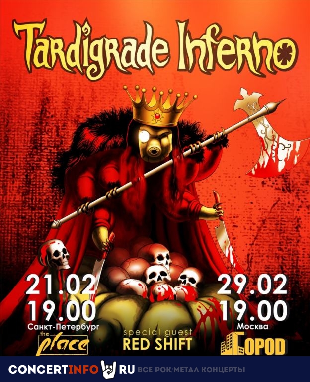 Tardigrade Inferno 21 февраля 2020, концерт в The Place, Санкт-Петербург