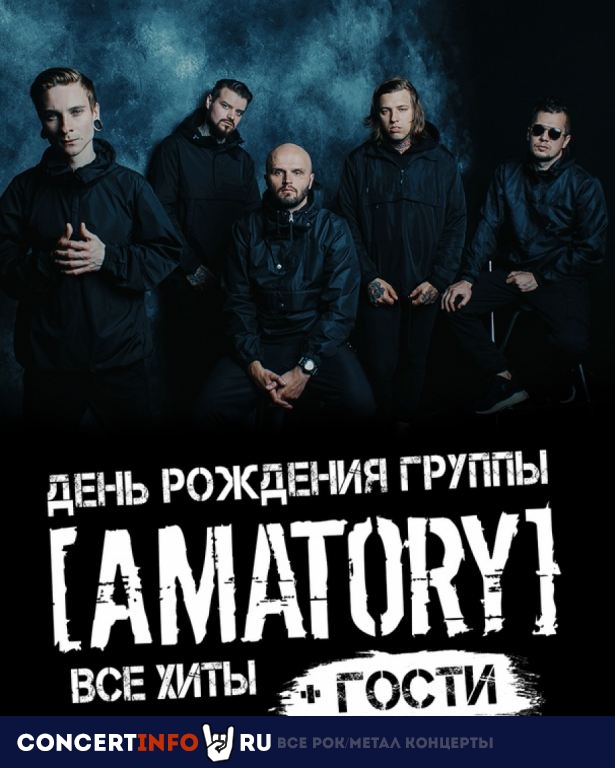 AMATORY 20 сентября 2020, концерт в Морзе, Санкт-Петербург