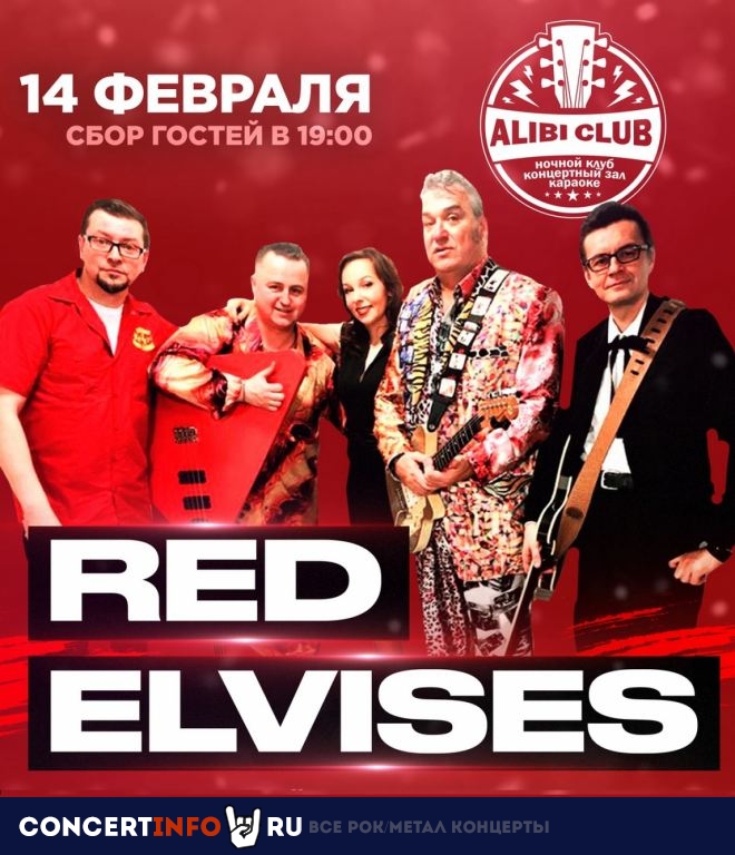 Red Elvises 14 февраля 2020, концерт в Алиби, Москва