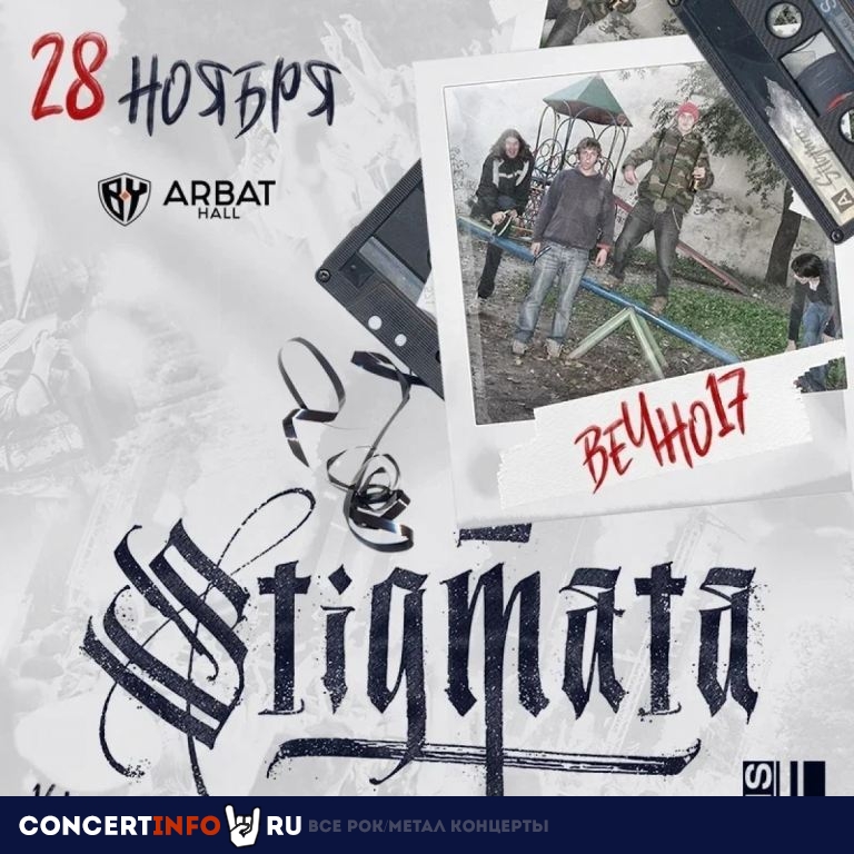 Stigmata 28 ноября 2020, концерт в Arbat 21 (ex. Arbat Hall), Москва