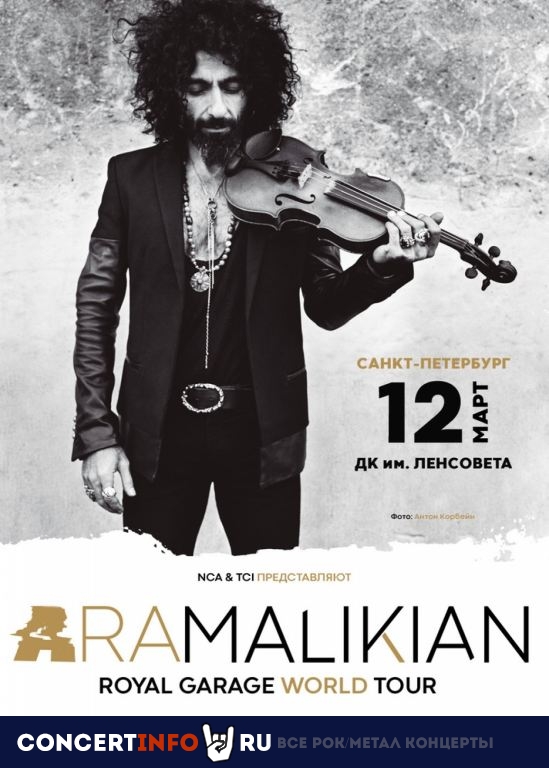 Ara Malikian 12 марта 2020, концерт в ДК им. Ленсовета, Санкт-Петербург