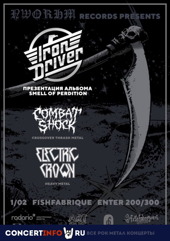IRON DRIVER 1 февраля 2020, концерт в Fish Fabrique Nouvelle, Санкт-Петербург