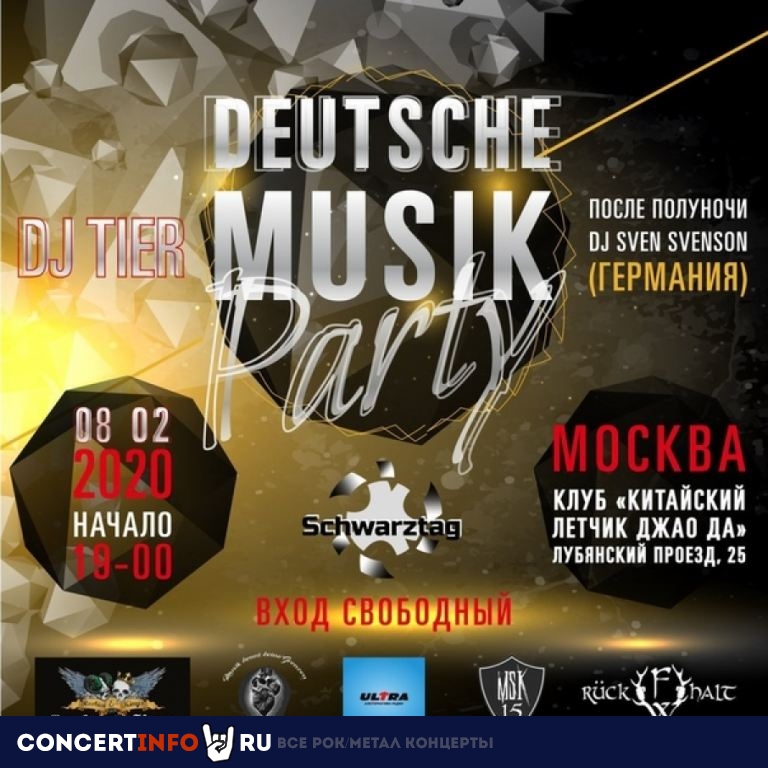 Deutsche Musik Party 8 февраля 2020, концерт в Китайский лётчик Джао Да, Москва