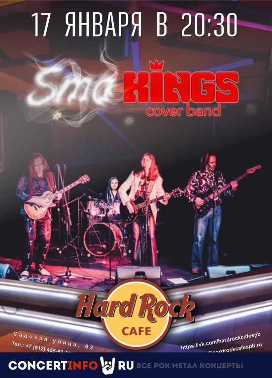 SmoKings 17 января 2020, концерт в Hard Rock Cafe, Санкт-Петербург