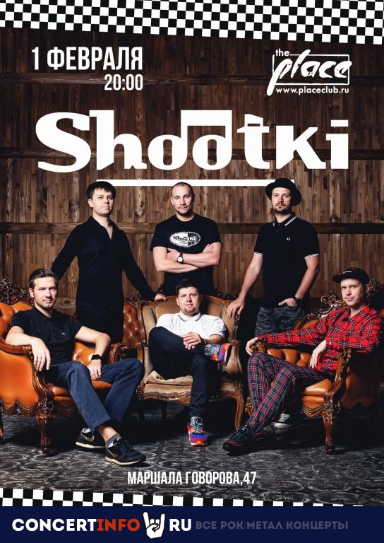 Shootki 1 февраля 2020, концерт в The Place, Санкт-Петербург
