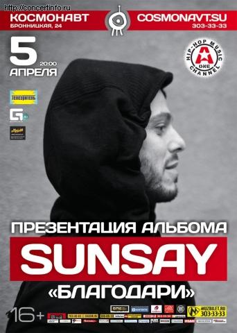 Sunsay 4 апреля 2013, концерт в Космонавт, Санкт-Петербург