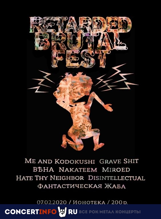 Retarded Brutal Fest 6 7 февраля 2020, концерт в Ионотека, Санкт-Петербург