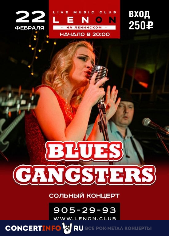 BLUES GANGSTERS 22 февраля 2020, концерт в LENОN, Санкт-Петербург