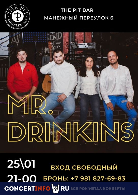 Mr. Drinkins 25 января 2020, концерт в The Pit bar, Санкт-Петербург
