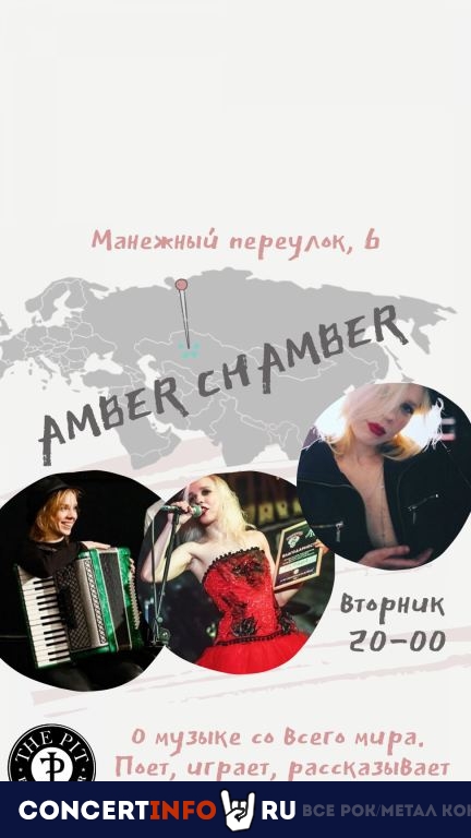 AMBER CHAMBER 28 января 2020, концерт в The Pit bar, Санкт-Петербург