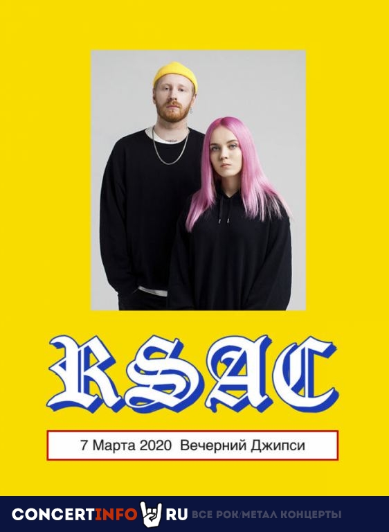 RSAC 7 марта 2020, концерт в Gipsy, Москва