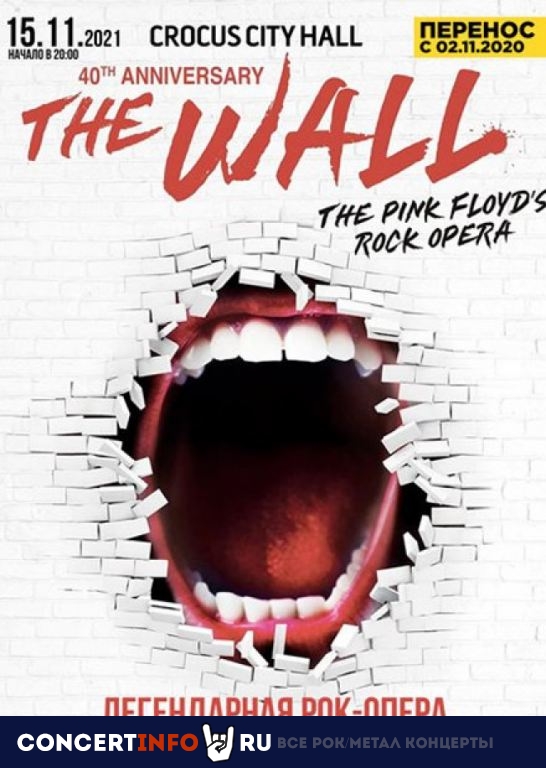The Wall, The Pink Floyd's Rock Opera 31 марта 2022, концерт в Crocus City Hall, Москва