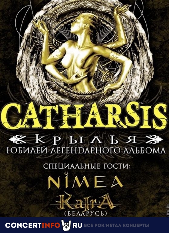 CATHARSIS 24 апреля 2021, концерт в Aurora, Санкт-Петербург