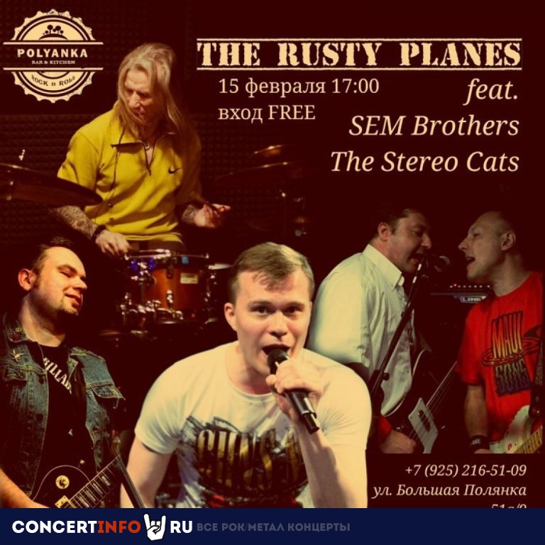 The Rusty Planes 15 февраля 2020, концерт в Москва TBA, Москва