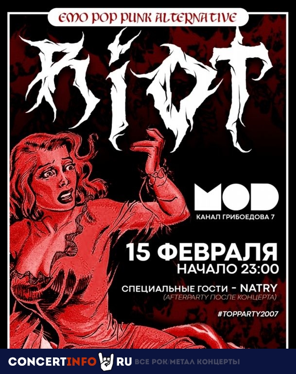 RIOT 15 февраля 2020, концерт в MOD, Санкт-Петербург