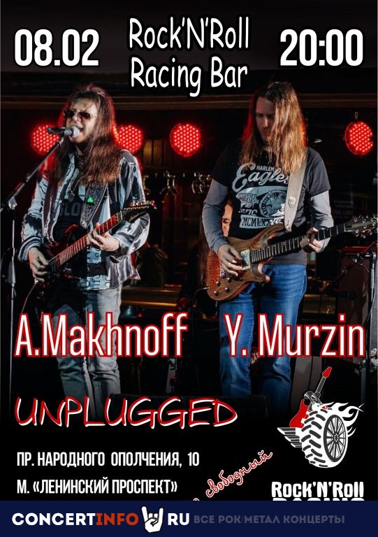 A.Makhnoff и Y. Murzin 8 февраля 2020, концерт в Rock'n'Roll Racing, Санкт-Петербург