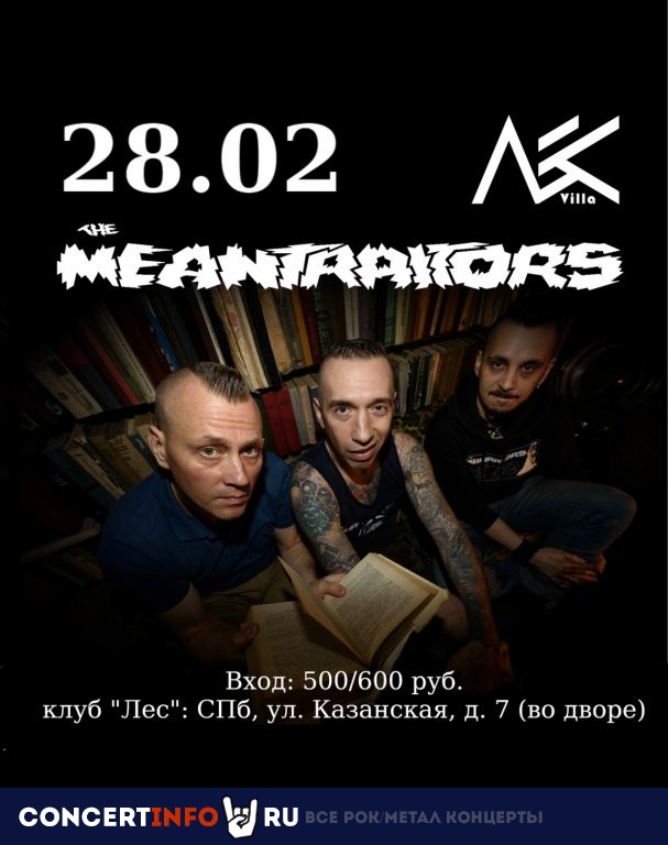 The Meantraitors 28 февраля 2020, концерт в Ласточка, Санкт-Петербург