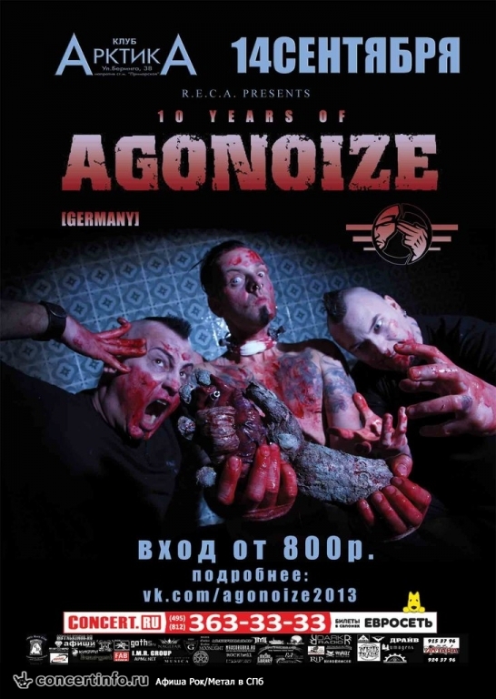 Agonoize 14 сентября 2013, концерт в АрктикА, Санкт-Петербург
