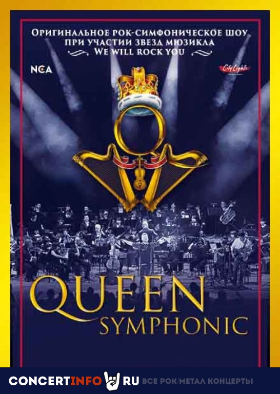 Queen Rock and Symphonic Show 15 октября 2021, концерт в БКЗ Октябрьский, Санкт-Петербург