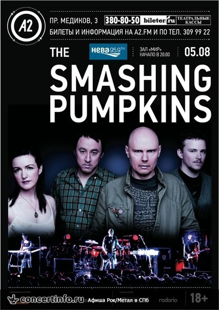 The Smashing Pumpkins 5 августа 2013, концерт в A2 Green Concert, Санкт-Петербург