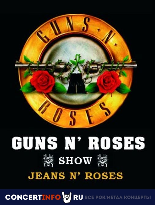 Guns N' Roses tribute show 6 марта 2020, концерт в Ритм Блюз Кафе, Москва