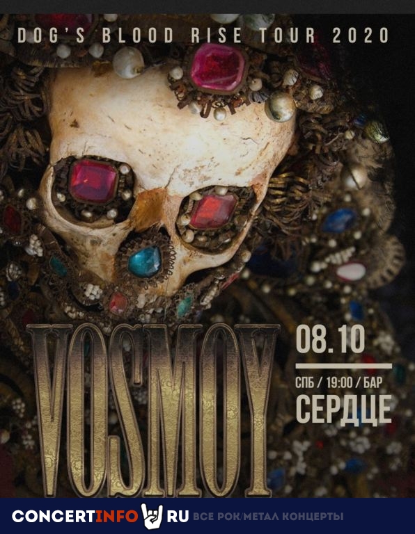 Vosmoy 8 октября 2020, концерт в Сердце, Санкт-Петербург