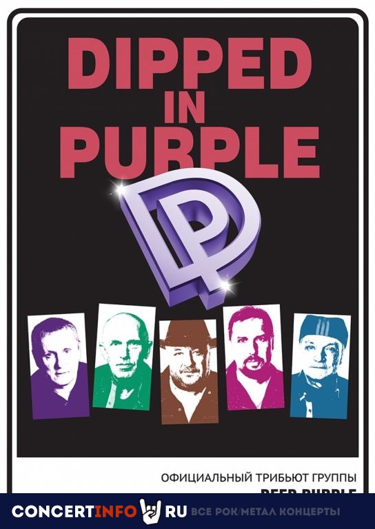 Deep Purple Tribute Show 3 марта 2020, концерт в Ритм Блюз Кафе, Москва