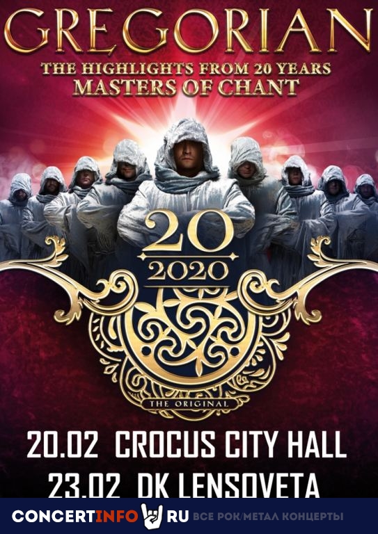 Gregorian 23 февраля 2020, концерт в ДК им. Ленсовета, Санкт-Петербург