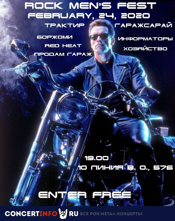 ROCK MENs fest 24 февраля 2020, концерт в ГаражСарай, Санкт-Петербург