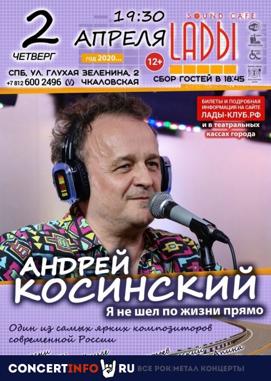 Андрей Косинский 4 сентября 2020, концерт в LADЫ, Санкт-Петербург