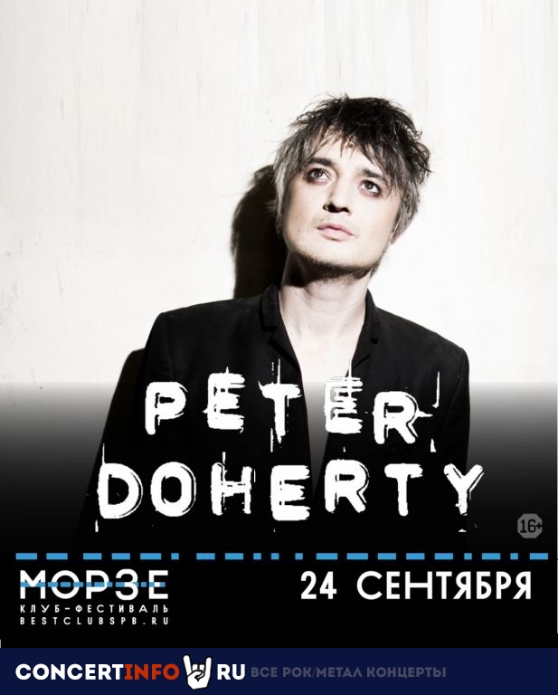 Peter Doherty 13 октября 2022, концерт в Морзе, Санкт-Петербург