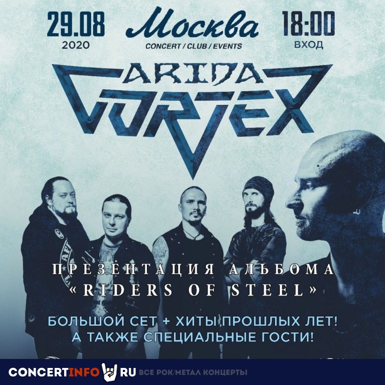 ARIDA VORTEX 29 августа 2020, концерт в Москва, Москва
