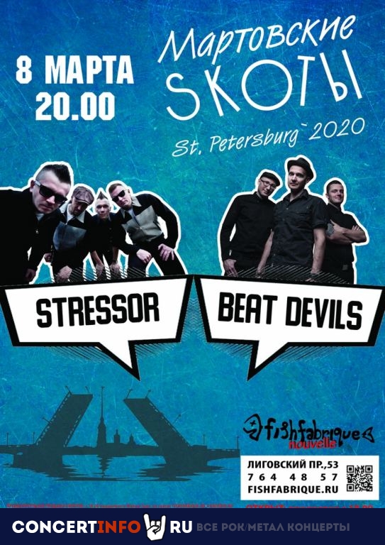 Beat Devils & Stressor 8 марта 2020, концерт в Fish Fabrique Nouvelle, Санкт-Петербург