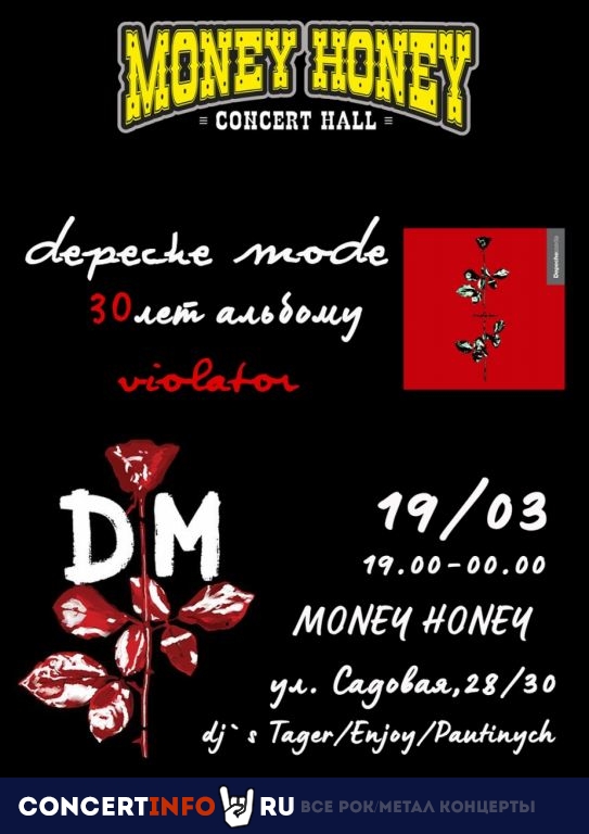 Depeche Mode Party 19 марта 2020, концерт в Money Honey, Санкт-Петербург