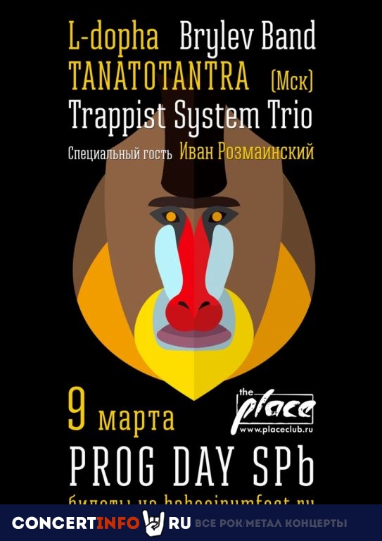 PROG DAY SPb 9 марта 2020, концерт в The Place, Санкт-Петербург