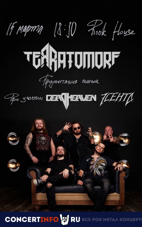 Terratomorf 15 марта 2020, концерт в Rock House, Москва