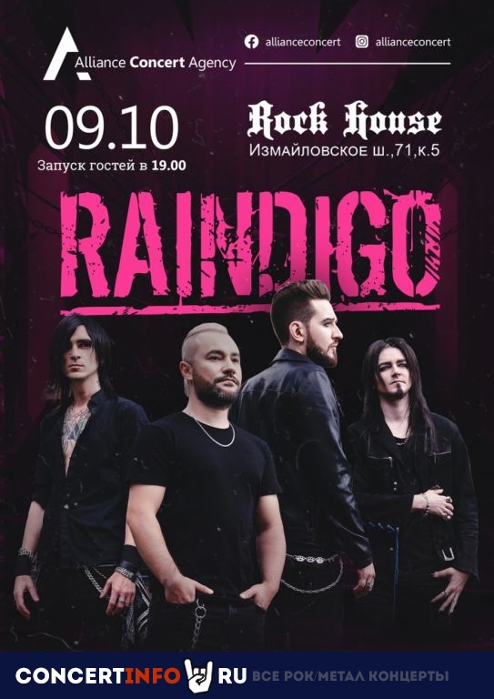Raindigo 9 октября 2020, концерт в Rock House, Москва