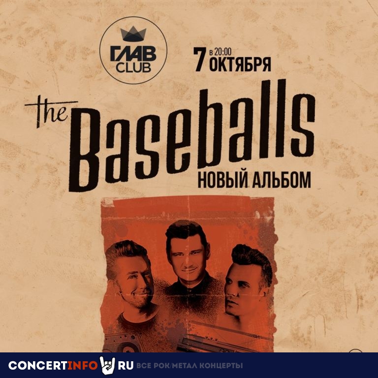 The Baseballs 7 октября 2022, концерт в ГлавClub, Москва
