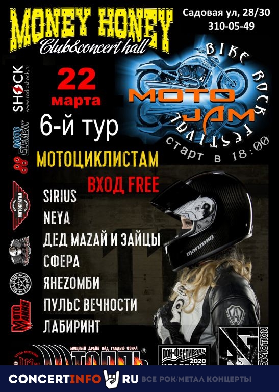 MotoJAM. 6-й тур 22 марта 2020, концерт в Money Honey, Санкт-Петербург