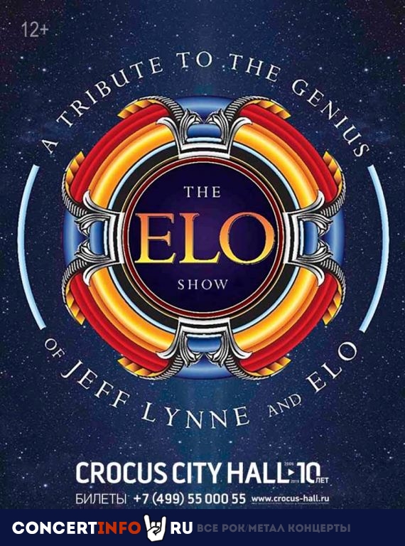 The ELO Show 21 февраля 2022, концерт в Crocus City Hall, Москва