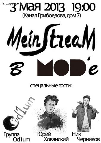 Mein Stream v Mod’e 3 мая 2013, концерт в MOD, Санкт-Петербург