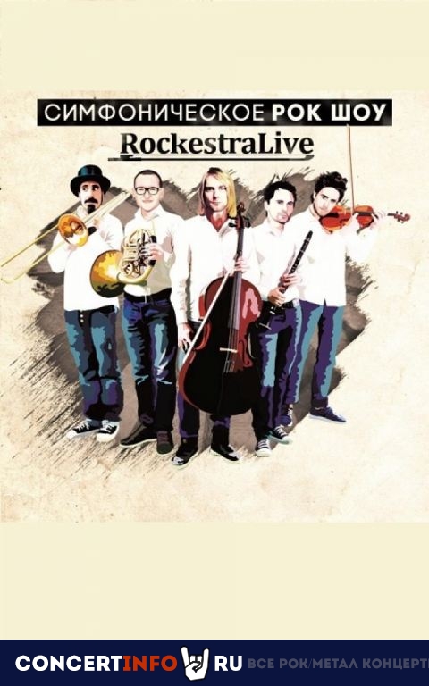 RockestraLive 1 мая 2020, концерт в Онлайн, Трансляции