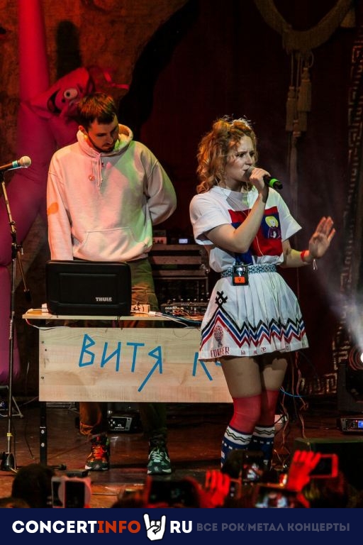 Монеточка и Витя Исаев 14 апреля 2020, концерт в Онлайн, Трансляции