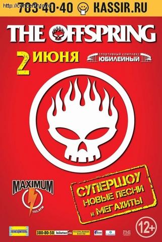 The Offspring 2 июня 2013, концерт в Юбилейный CК, Санкт-Петербург